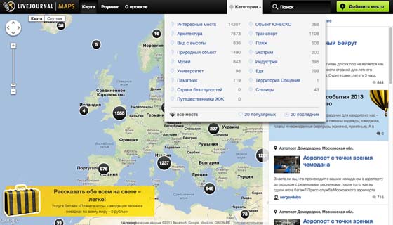 LiveJournal Maps