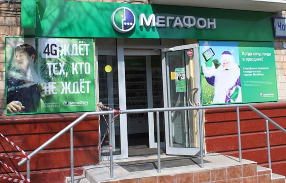 МегаФон