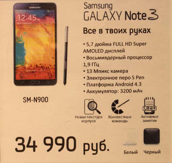 Samsung Galaxy Note 3