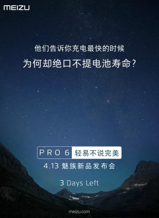 Meizu Pro 6